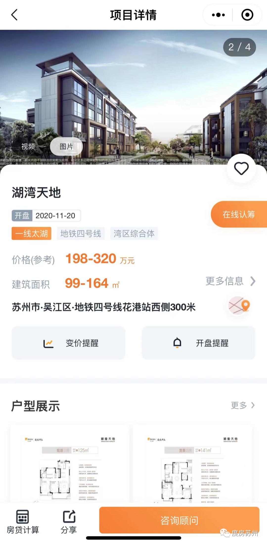 房企线上看房,哪家强?众趣科技助力万科易选房