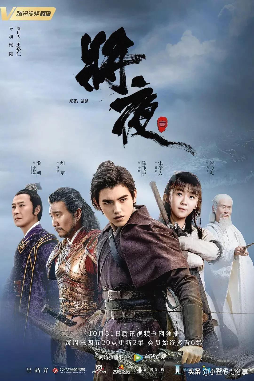 周文强老师说的将夜,周文强老师百集音频