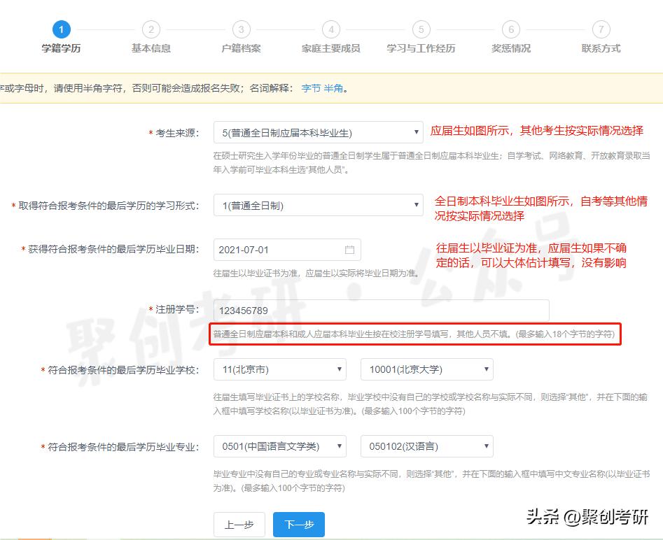 考研报名信息填写详细教程,考研报名指导流程是什么