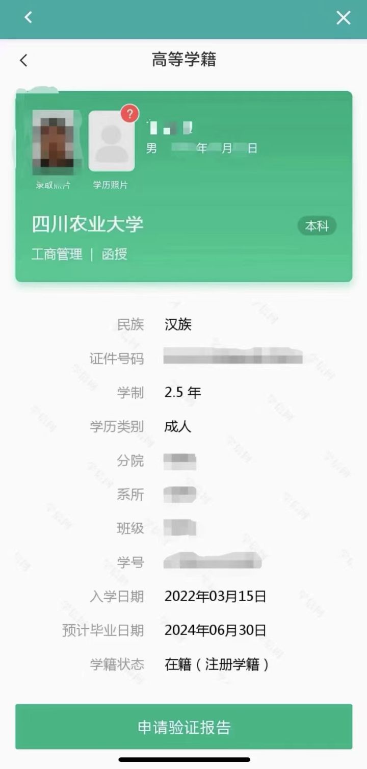 成考脱产文凭学信网可查吗,学信网查到的成考学历样式