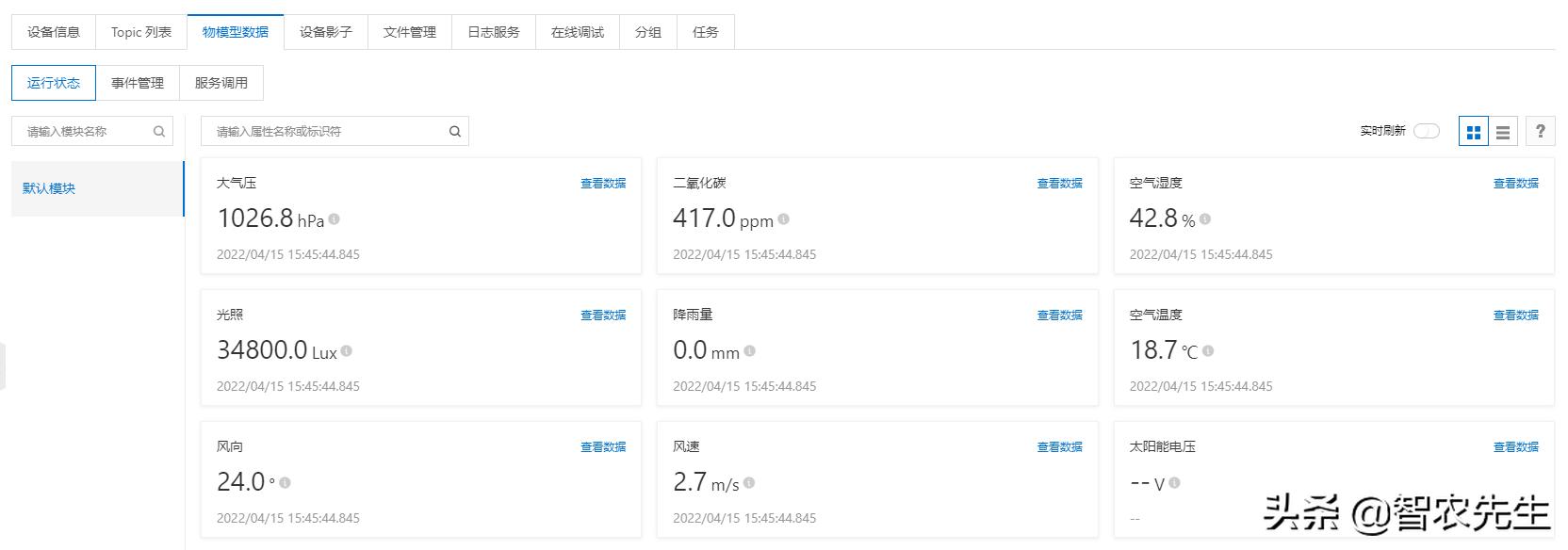 农业气象观测站安装方法,农田小气候自动气象观测系统