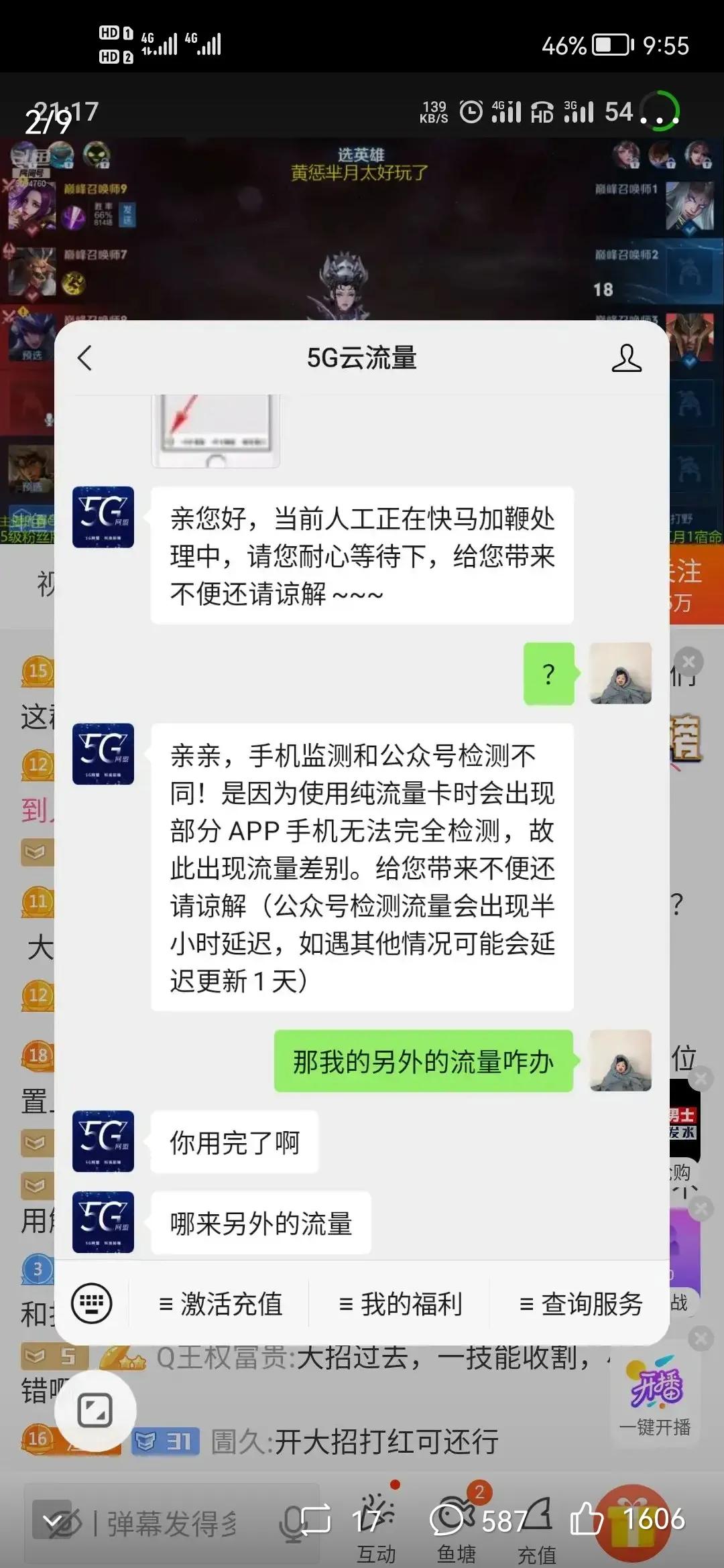 买流量卡应该买什么样的比较好,不能打电话的纯流量卡在哪买