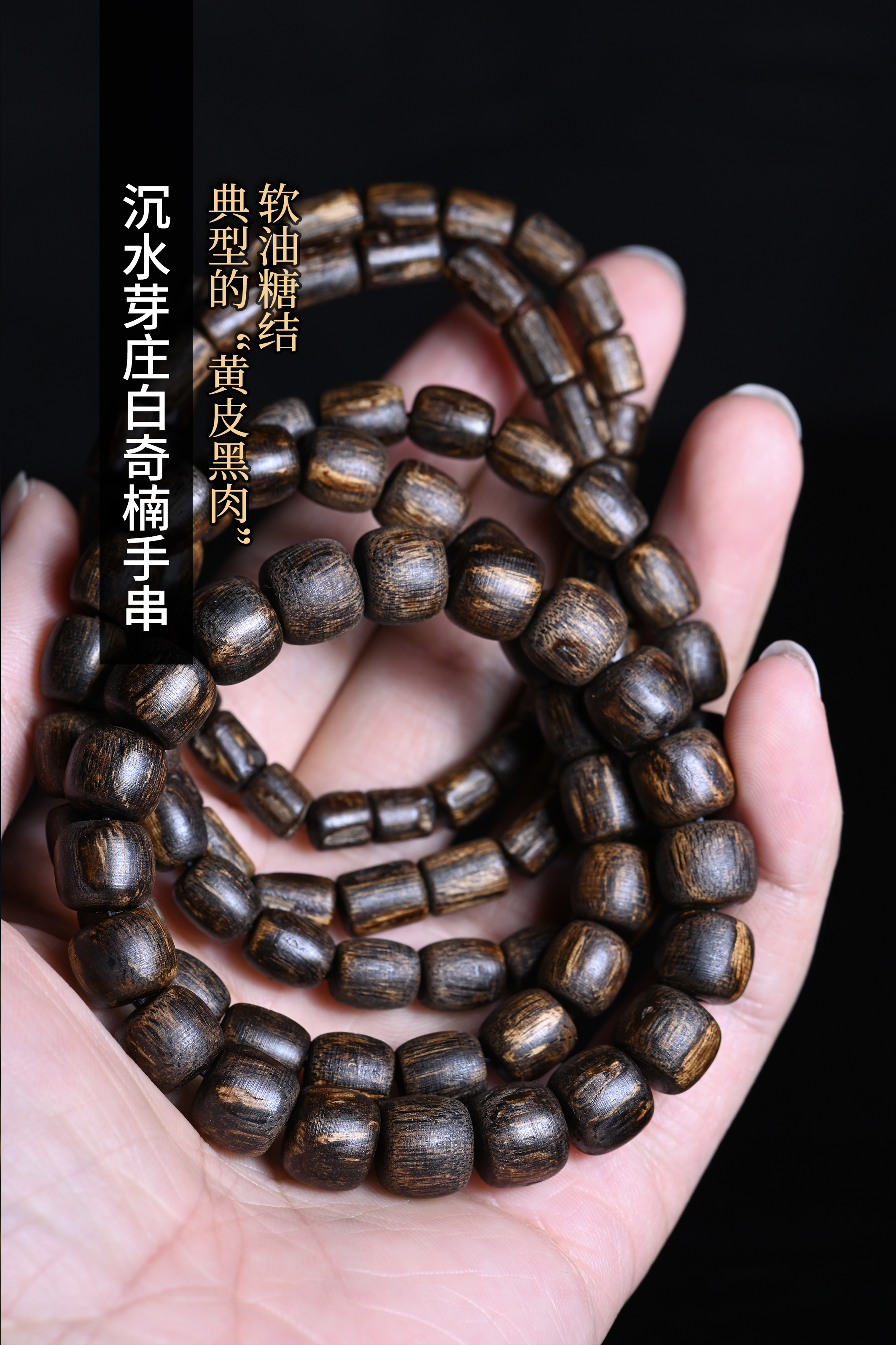 越南黑奇楠沉香微距,奇楠沉香的收藏方法