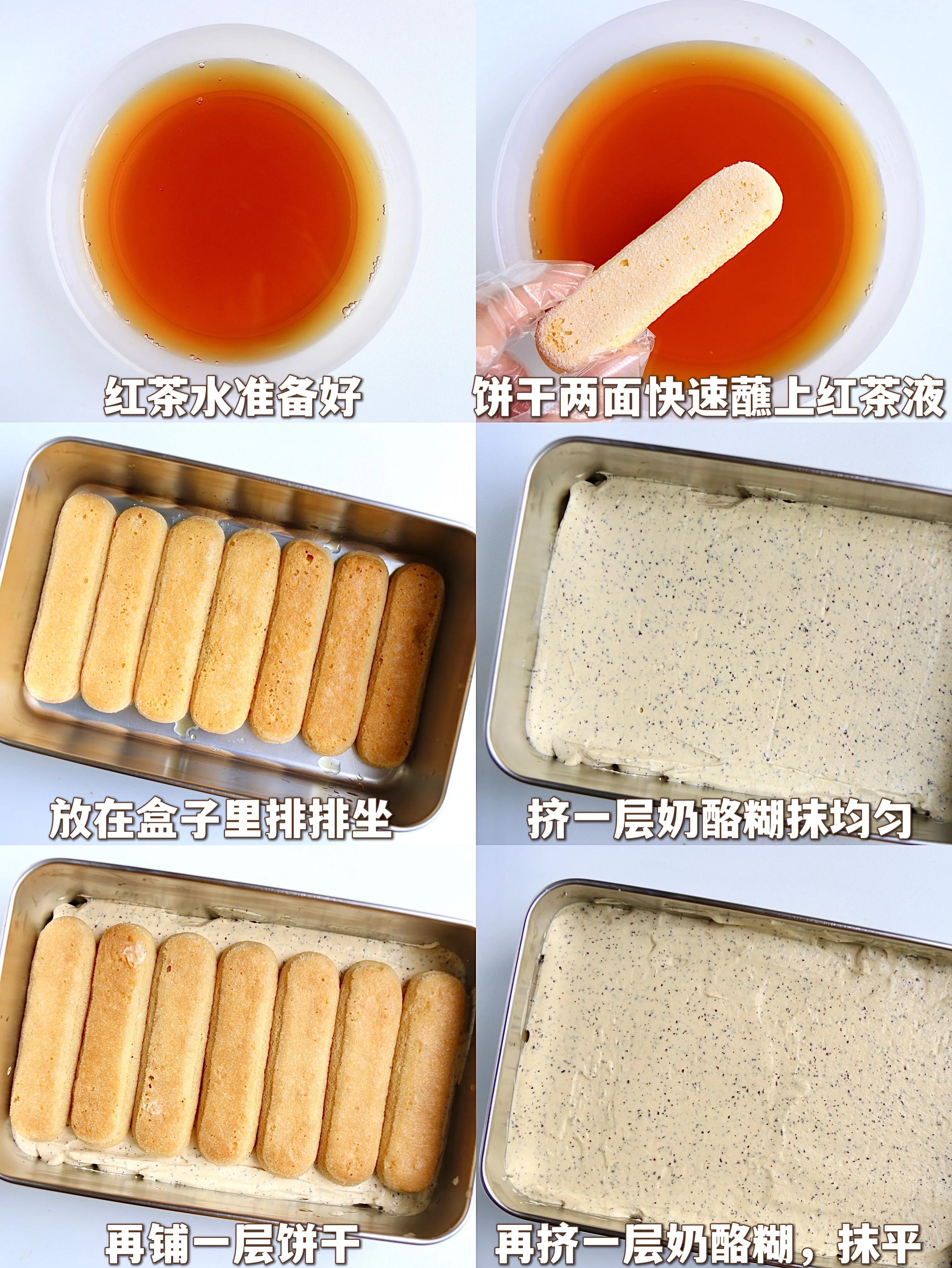 伯爵焦糖提拉米苏,柠檬伯爵红茶提拉米苏