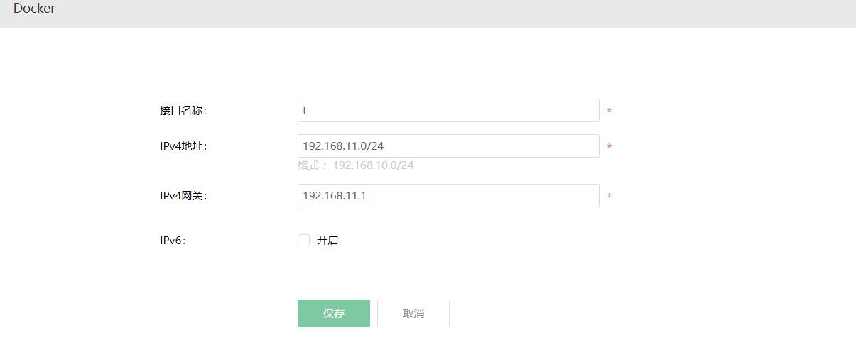 爱快搭建易有云,软路由搭建nas教程