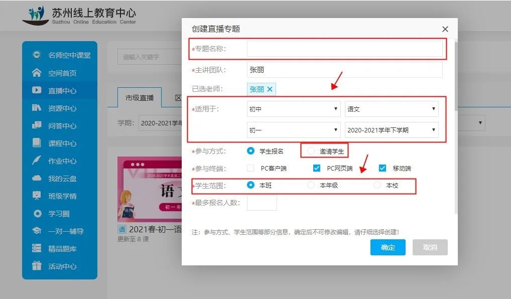 腾讯会议还能上网课吗,腾讯会议要收费的直播间怎么进