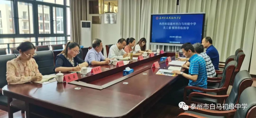 泰州市白马初级中学,泰州白马初级中学