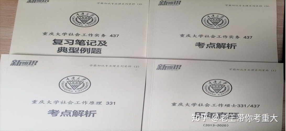 重庆大学研究生就业情况,深圳大学社会工作专业研究生好吗