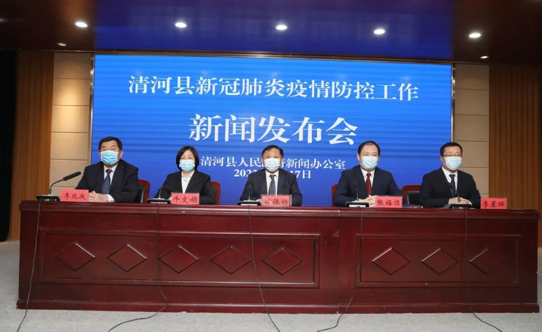 邢台清河最新通报,邢台市清河县今天的新闻