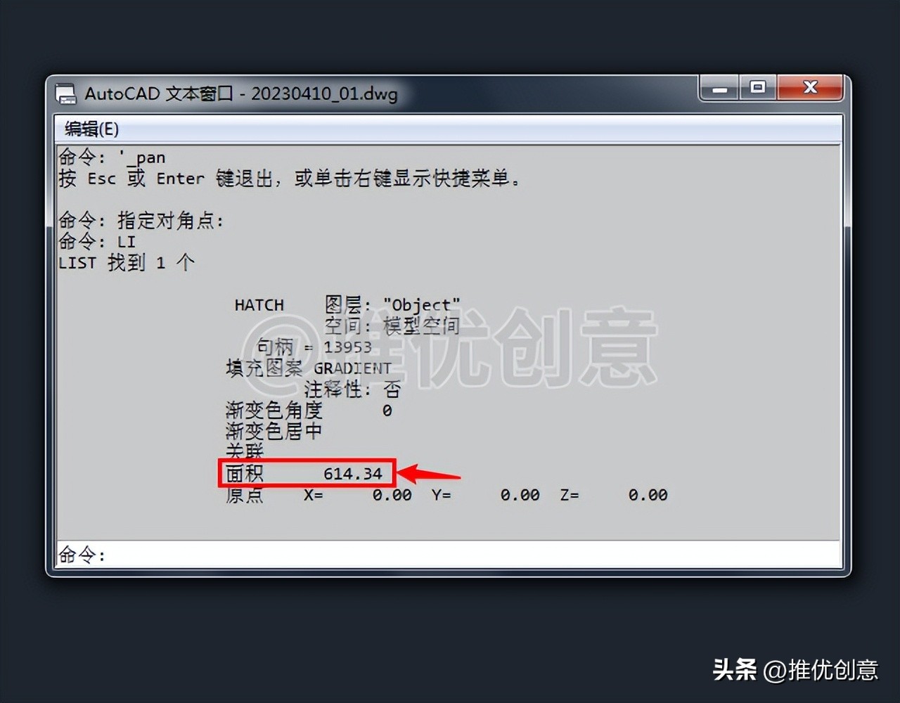 绘制有一定难度的竞赛题(下)autocadcad教学cad画图CAD练习题