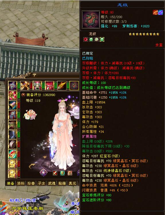 天龙八部乾坤大挪移,天龙唐门怎么打造厉害