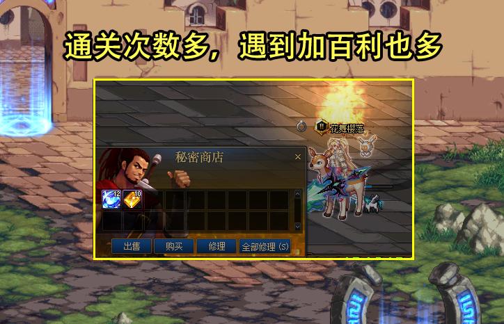 dnf搬砖图推荐刷全图吗,dnf满级搬砖刷什么地图