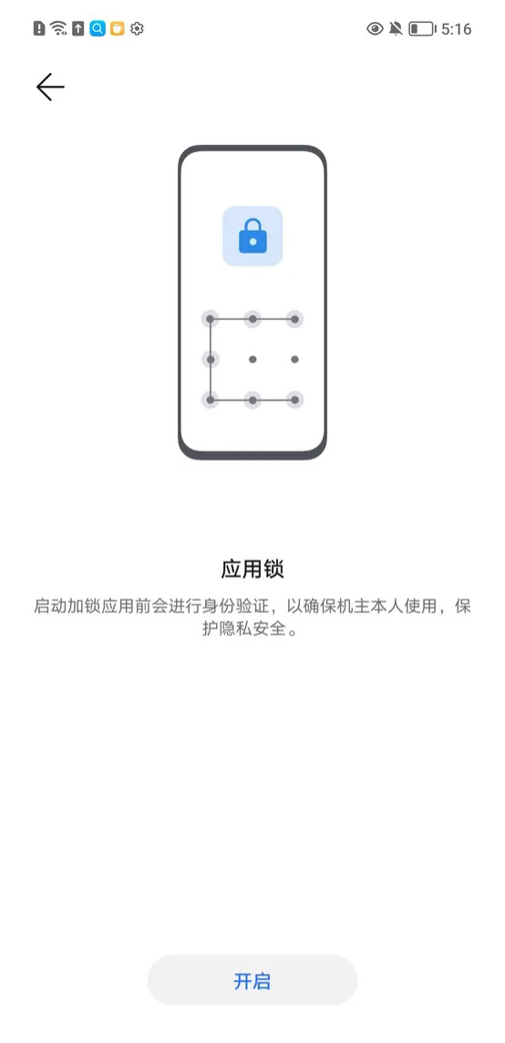 微信怎么上密码锁不让别人看到,怎么防止微信上锁密码被盗