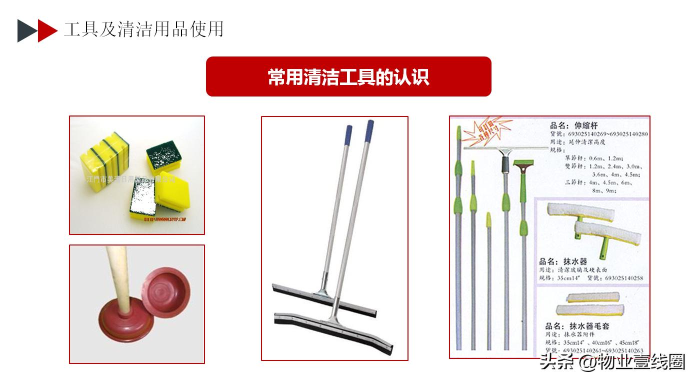 保洁外围操作流程和标准,楼房开荒保洁流程都需要什么工具