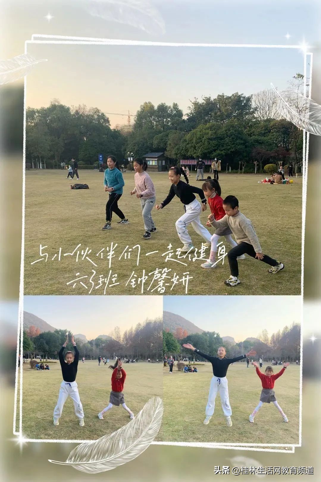 桂林市力创小学六一主题,桂林市象山区力创小学三月三活动