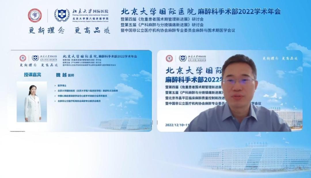 北京大学国际学术大会,北京大学国际医院手术