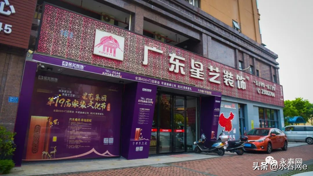 永春个体工商户江刚:做装修=做朋友,让每一位客户感动