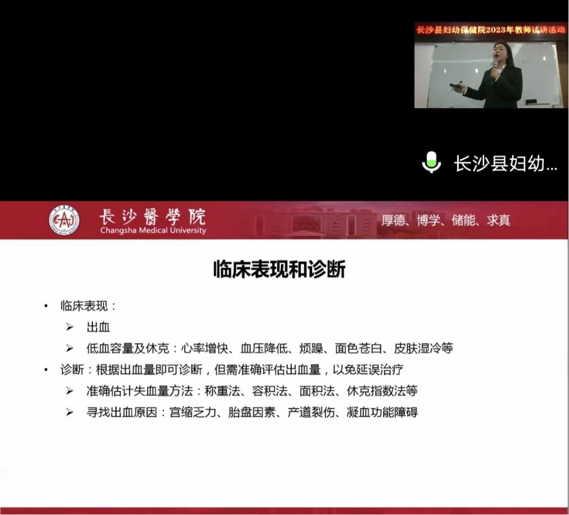 长沙县妇幼保健院实习,长沙妇幼保健医院实习