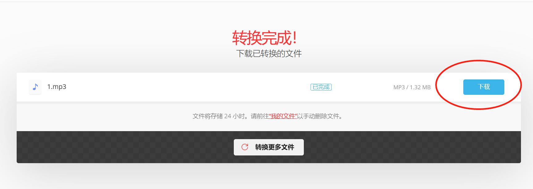 视频音乐怎么转换成mp3格式,视频转换成mp3格式怎么转