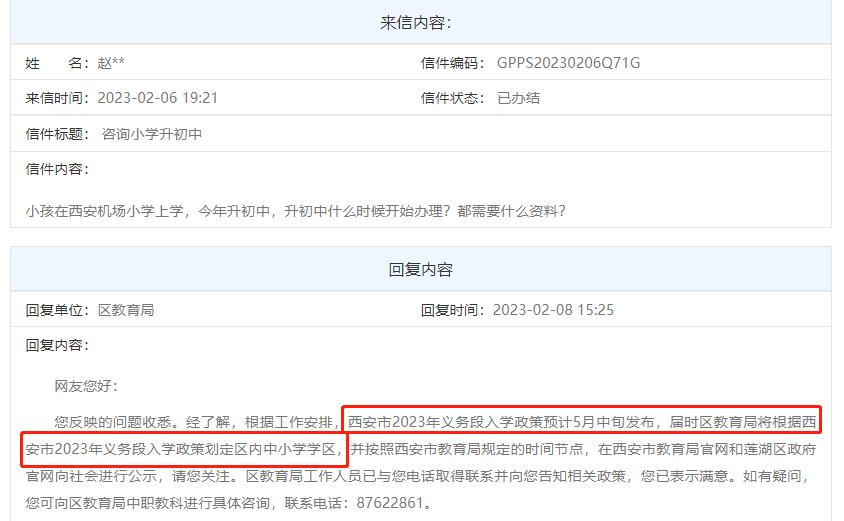 西安十大公认最差的学校,西安市教育局澄清传闻