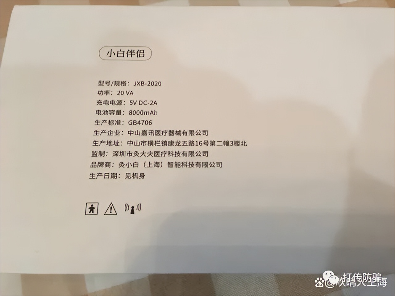 灸小白骗局,灸小白骗局央视曝光