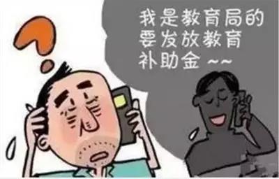 揭露10种电信网络诈骗的作案手法,列举五种常见的电信网络诈骗