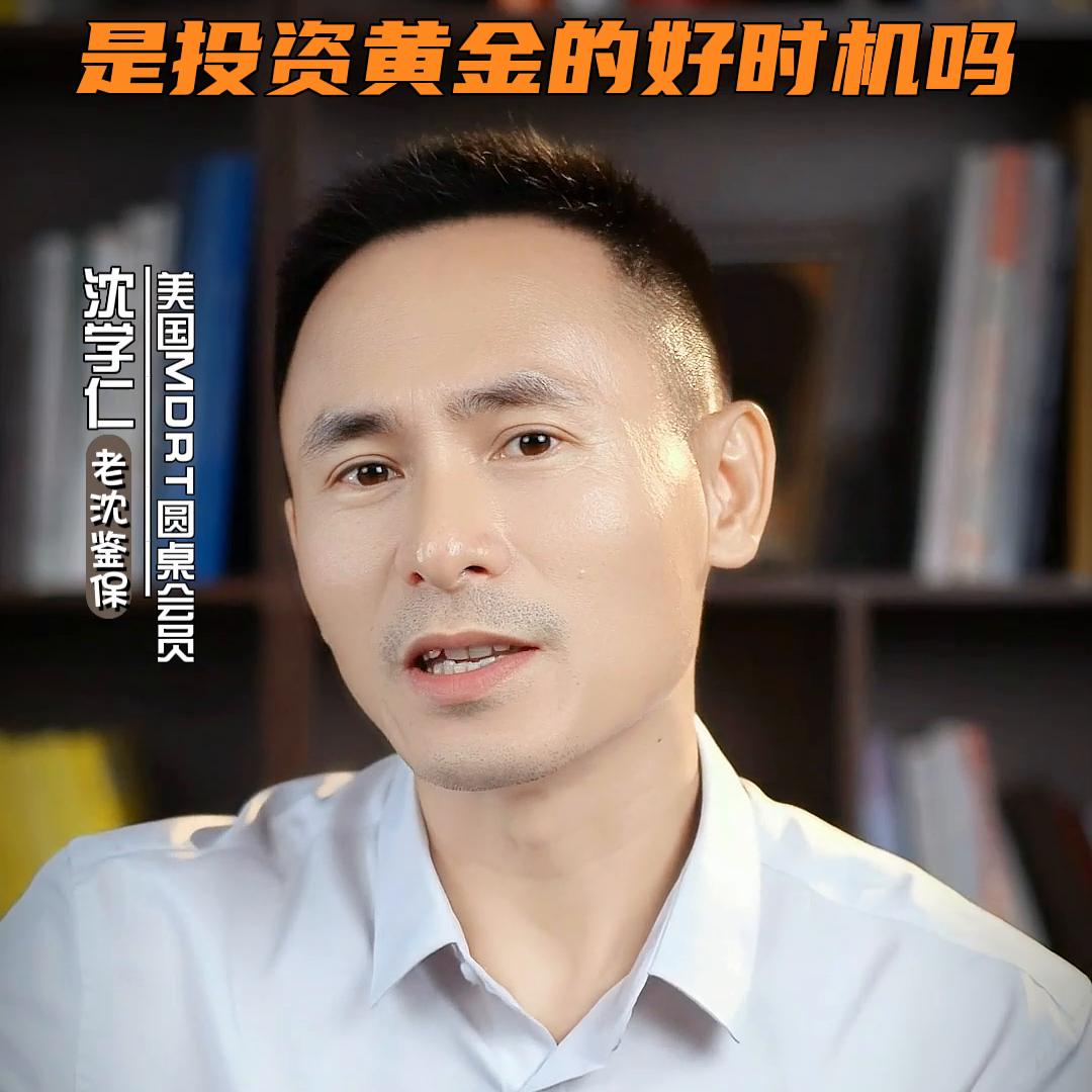 普通人如何投资黄金买金条靠谱么,投资黄金变现正规渠道