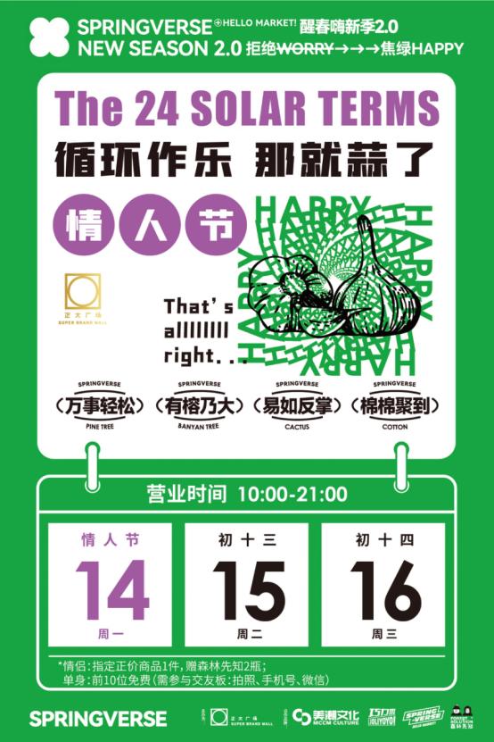 与你共赴一场春天的约会,说走就走赴一场春天的约会