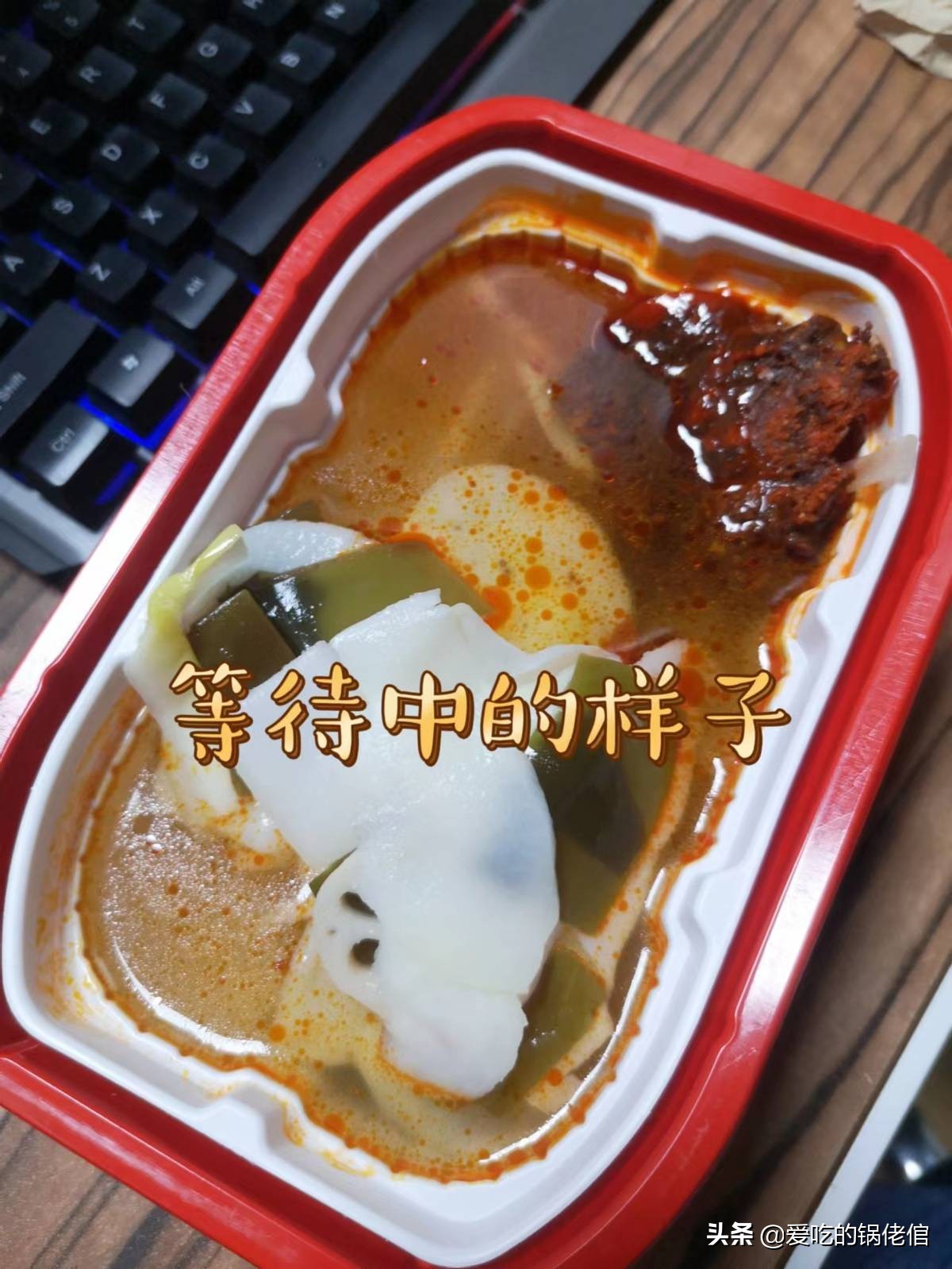 自热小火锅番茄米饭,番茄味的自热小火锅