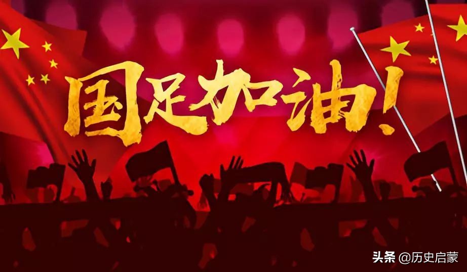 国足巅峰民国时期,中国男足东亚杯抗日名场面