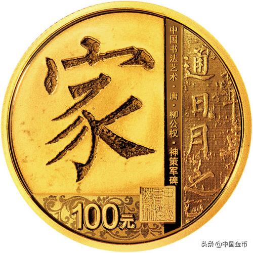 书法币讲解,书法币的写法