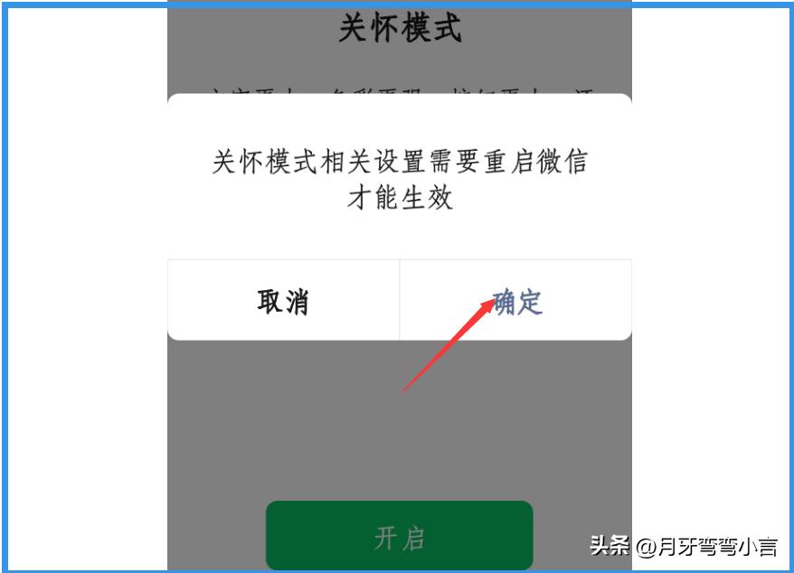 微信关怀模式语音声音能改吗,微信小技巧来信息了直接语音播报