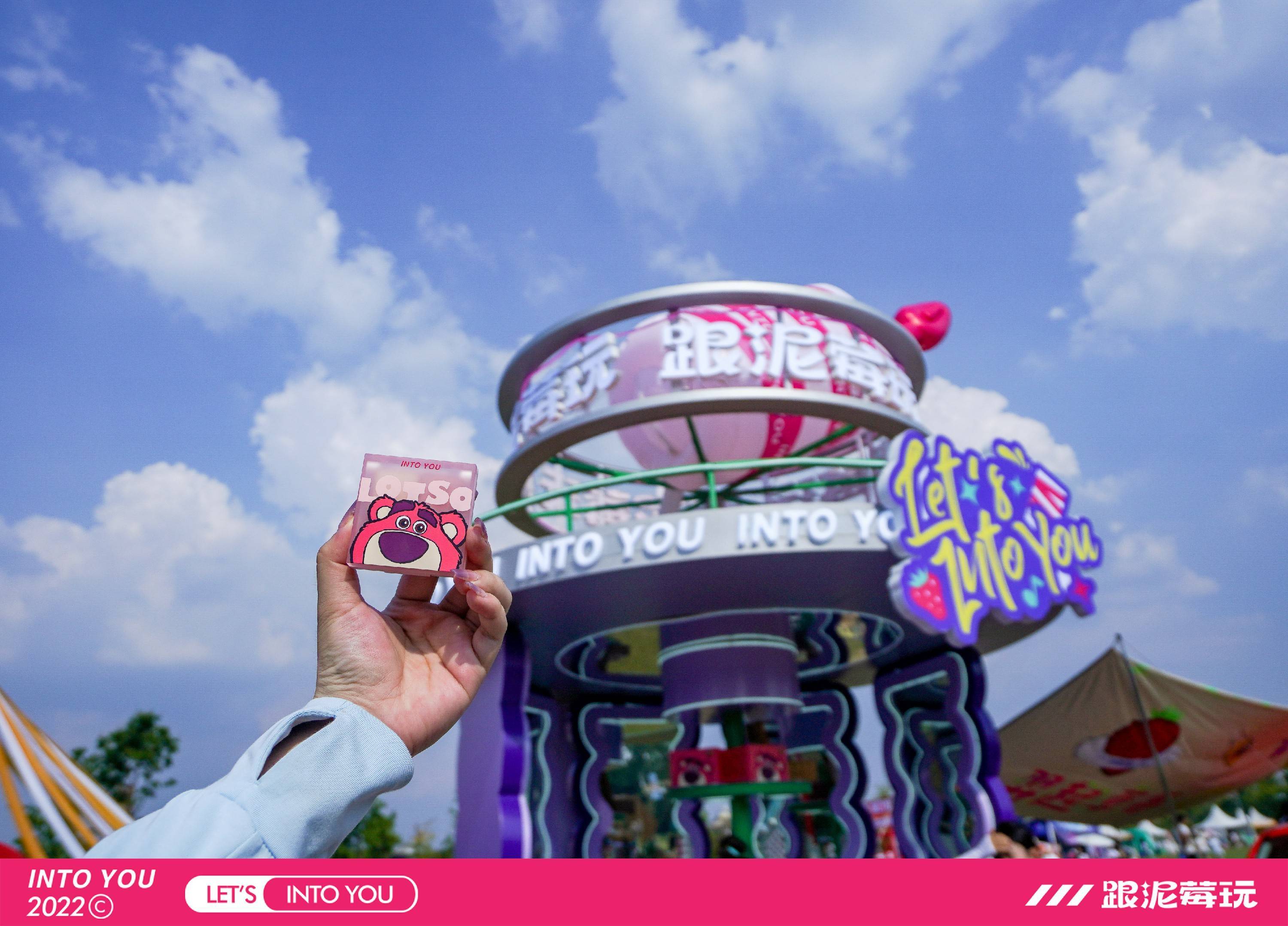 intoyou草莓音乐节,intoyou草莓熊狂欢系列