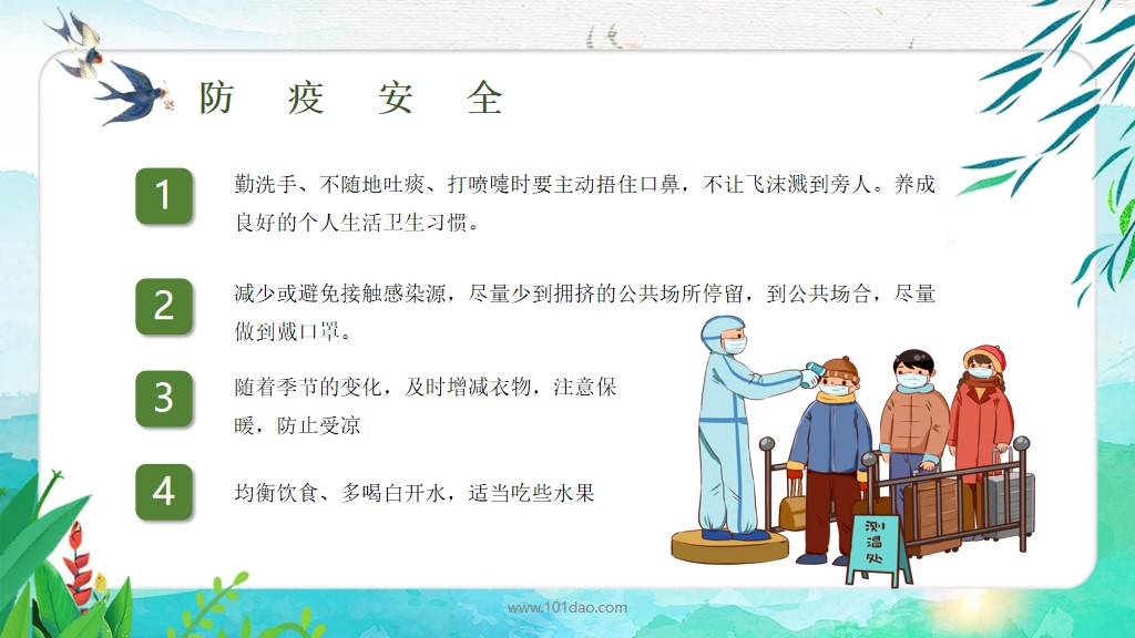 清明节放假主题班会ppt,清明节祭奠先烈班会ppt