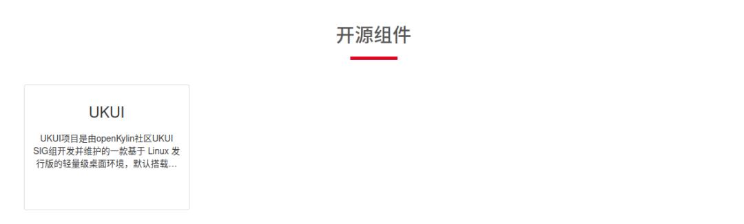 openKylin社区正式登陆飞腾开发者平台！