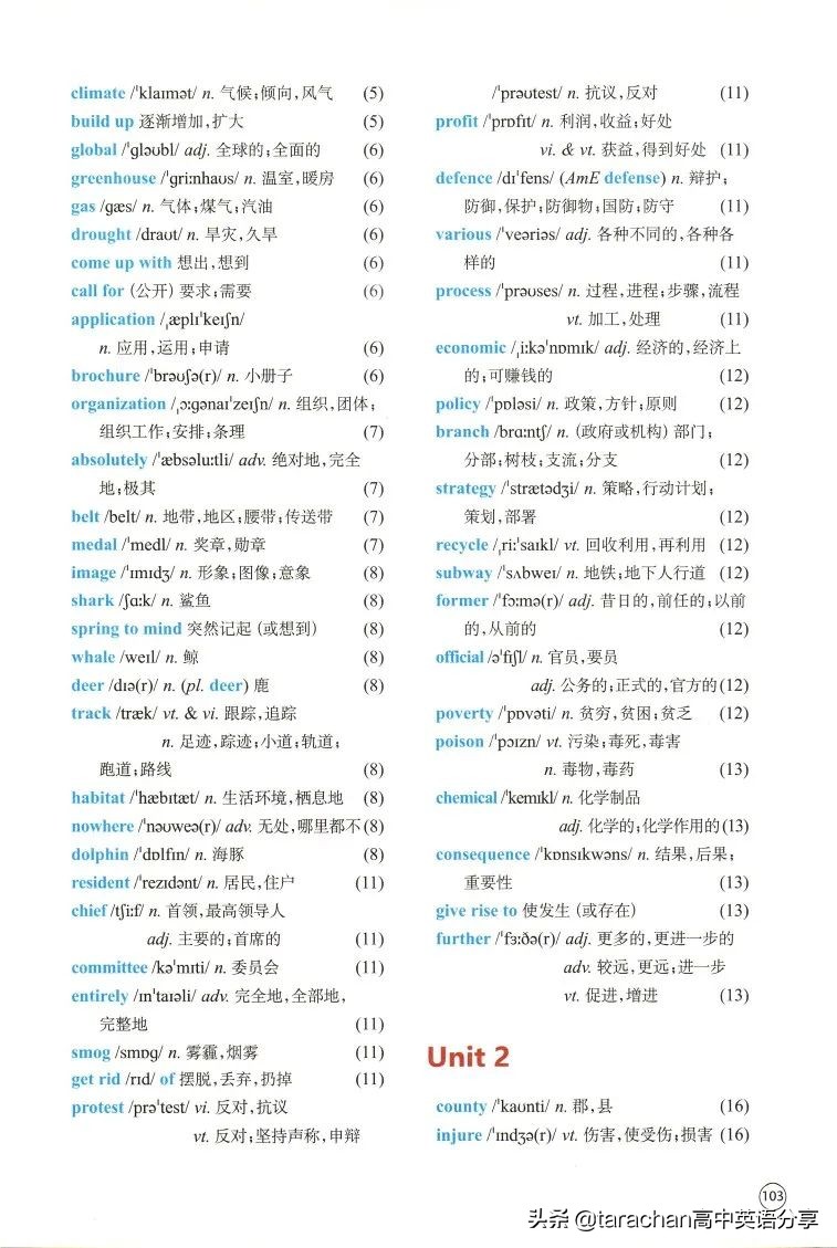 三年级下册英语译林版单词表汇总,新译林版必修三单词表