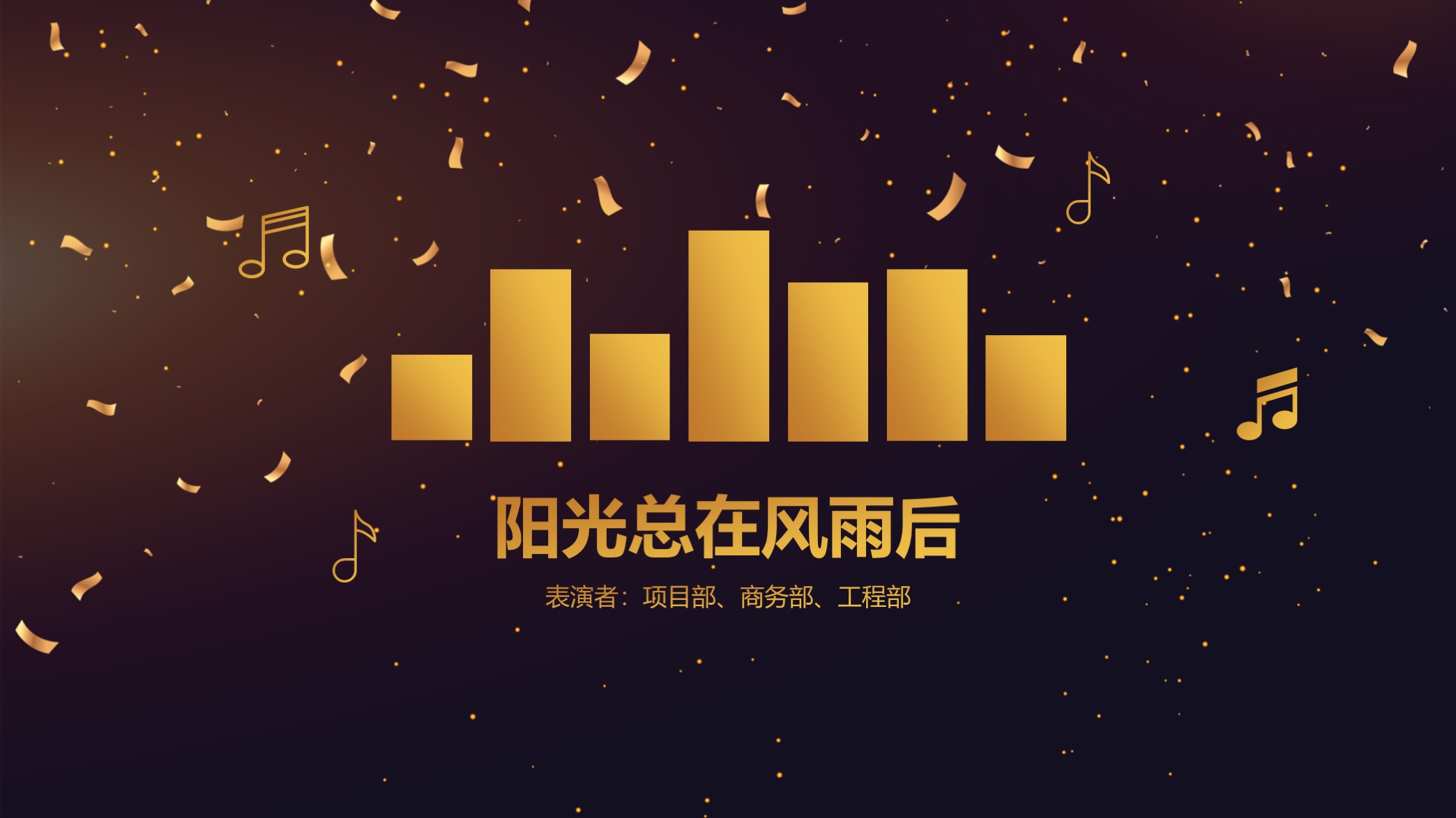 2022年虎年震撼年会ppt,年会ppt模板震撼开场免费