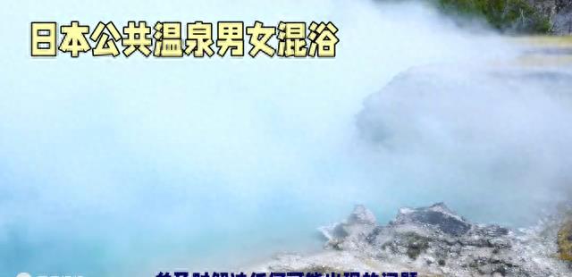 私密护盾：揭秘日本公共温泉女性防护术