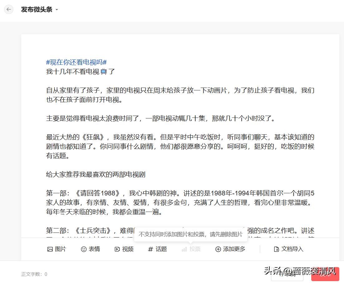 给*今条头日**提意见，希望优化用户体验的痛点，让大家满意度提升