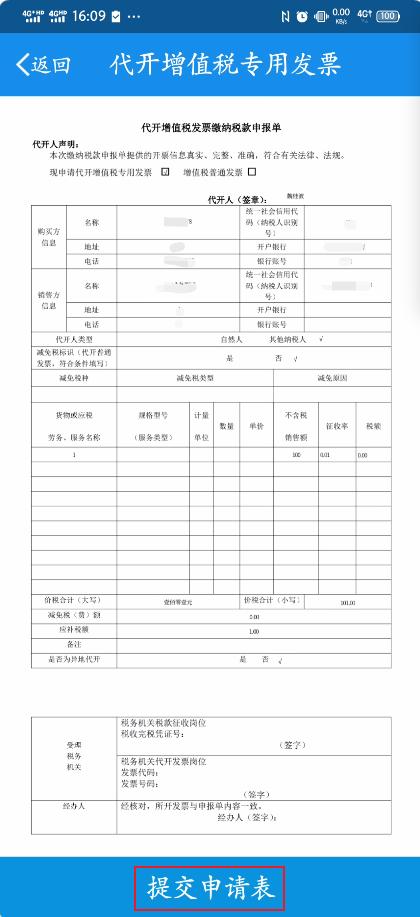 辽宁省增值税专用发票认证流程,税务开票平台要下载发票怎么操作