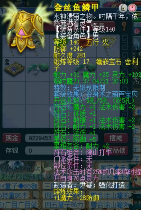 梦幻西游魔方寸神器,梦幻西游精锐状元坊