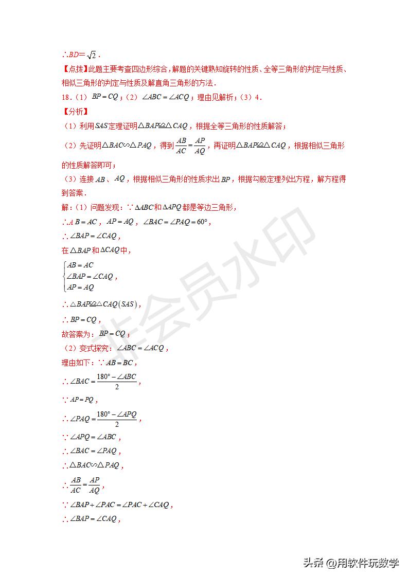 三角形相似的几种常见模型讲题,数学相似三角形10种模型