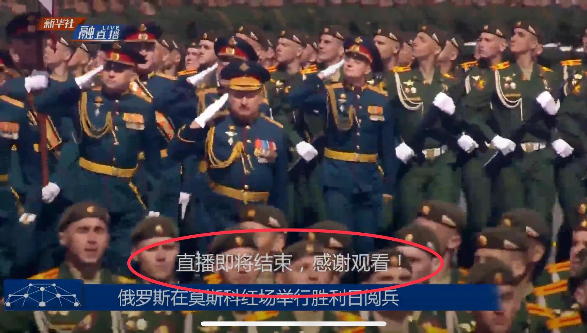 直击俄罗斯红场阅兵直播,莫斯科红场阅兵直播