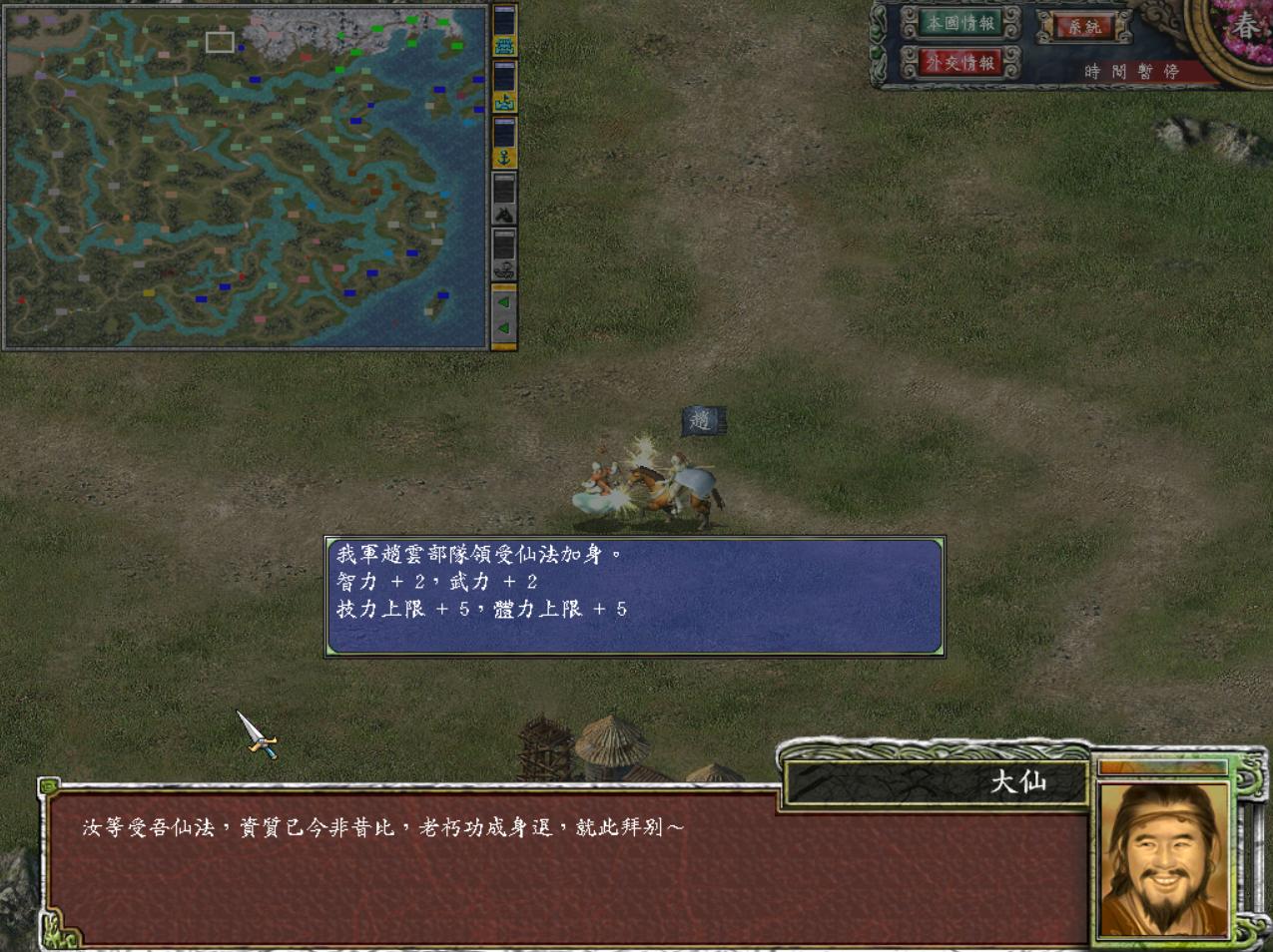 三国群英传是三国吗,三国群英传历代对比