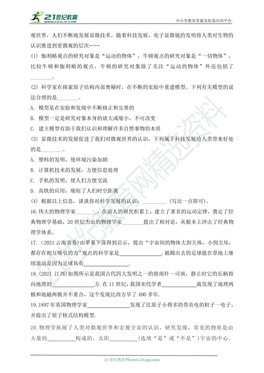 中考最后50天物理如何冲刺满分,马上中考了物理如何冲刺提分