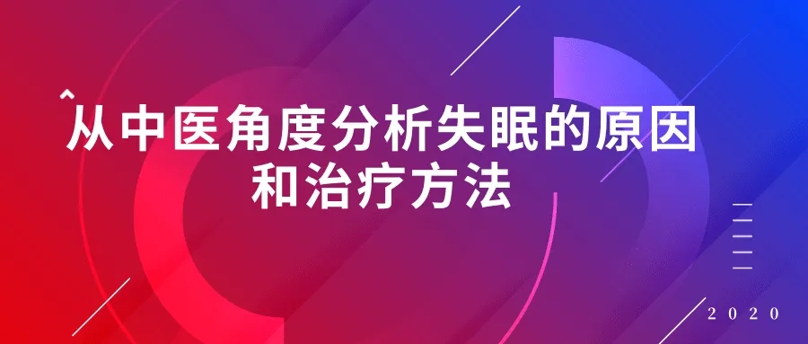 酸枣仁丸治疗失眠的十大古方,千年古方治失眠的中草药