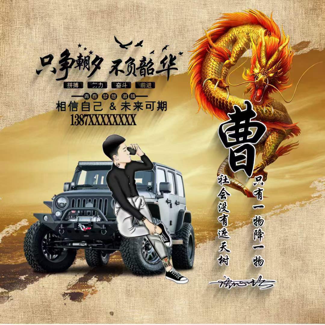 2018最火爆微信头像励志带字,你的微信头像多久没换了