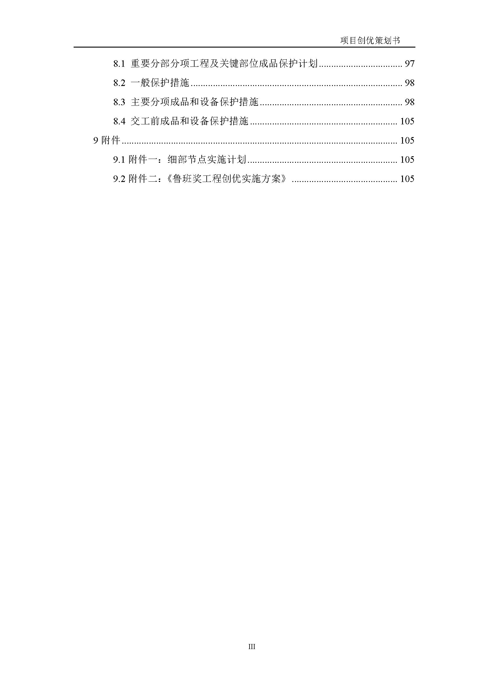 地产项目商业综合体设计任务书,综合体项目立项策划方案几大要素