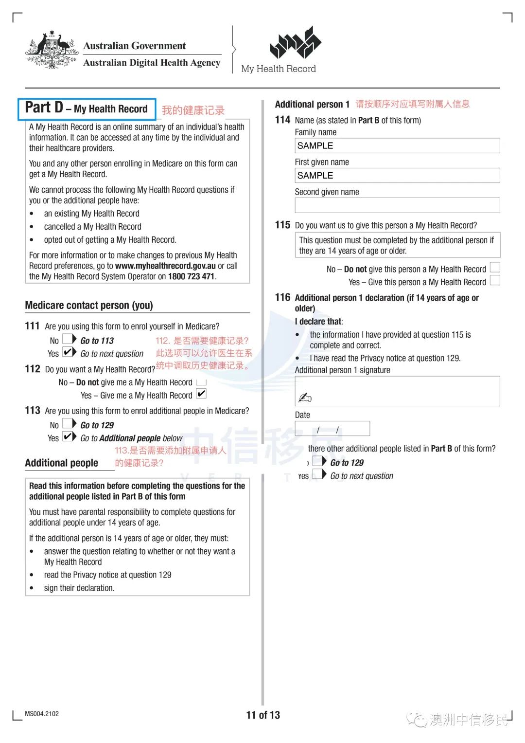 澳洲medicare申请条件,澳洲medicare有什么用