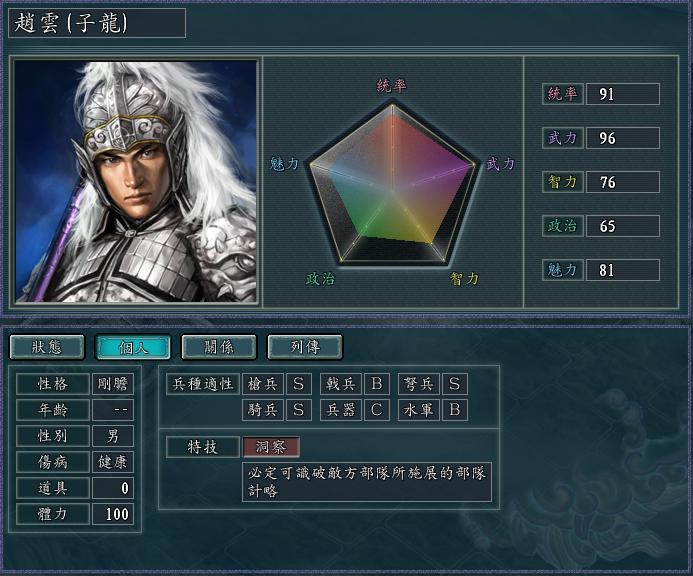 三国志11威力加强版制作武将特技,三国志11自创武将特技怎么全出来